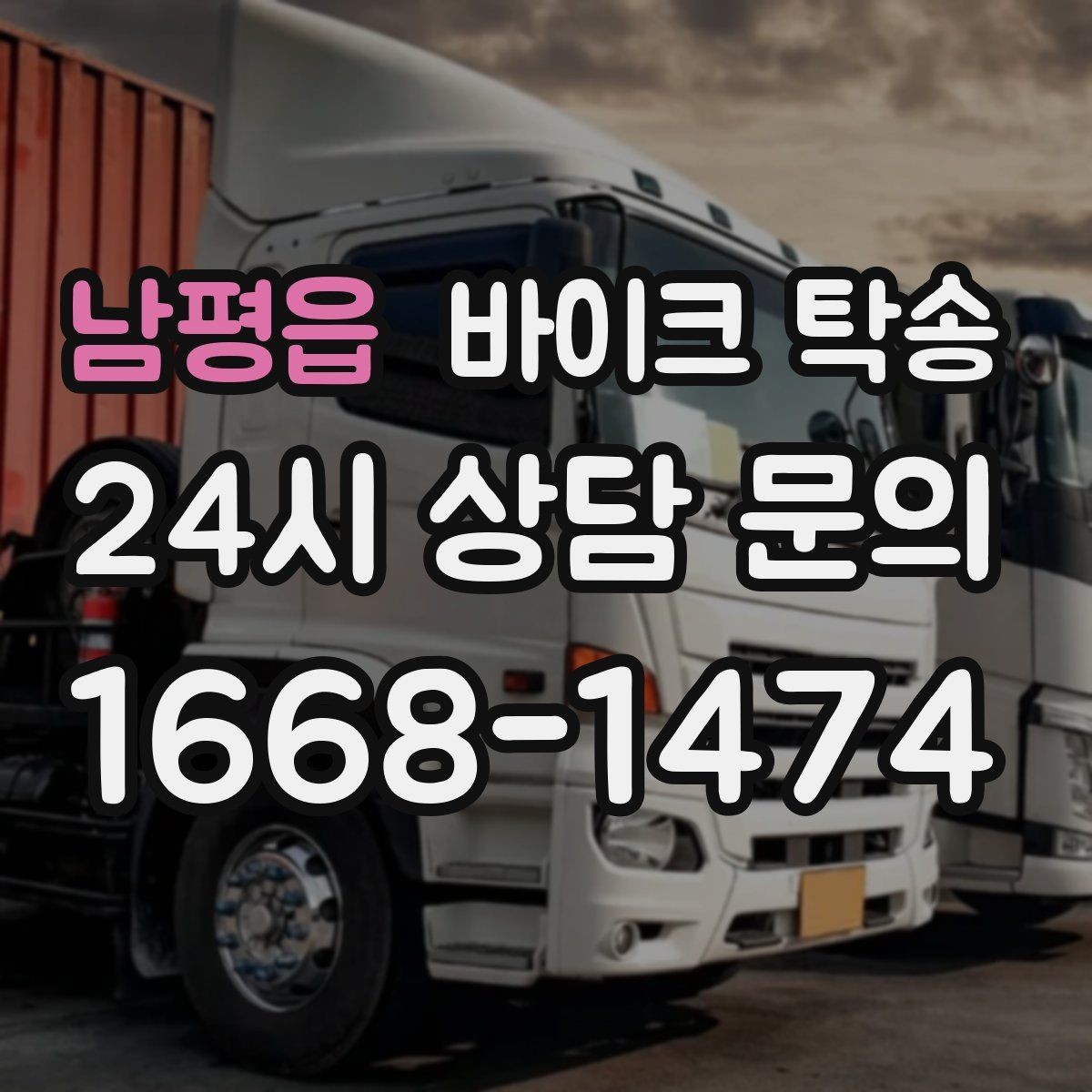 남평읍 바이크 탁송 계기판 상태 주행거리 확인은 언제 할까