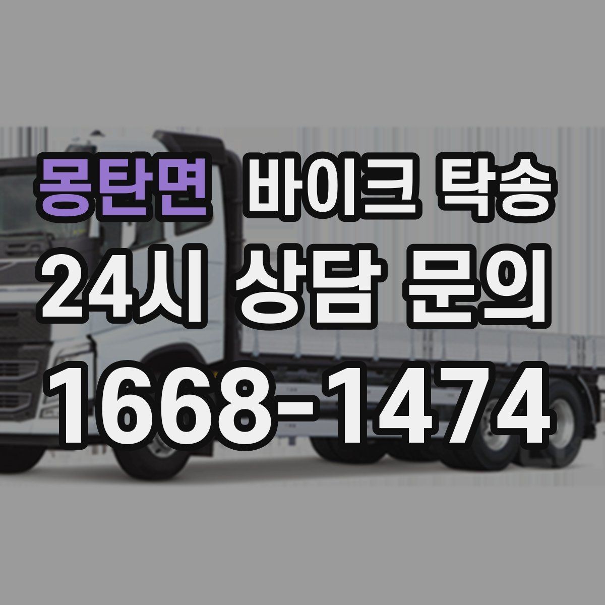 몽탄면 바이크 탁송 장거리 이동에서 체력 아끼는 방법