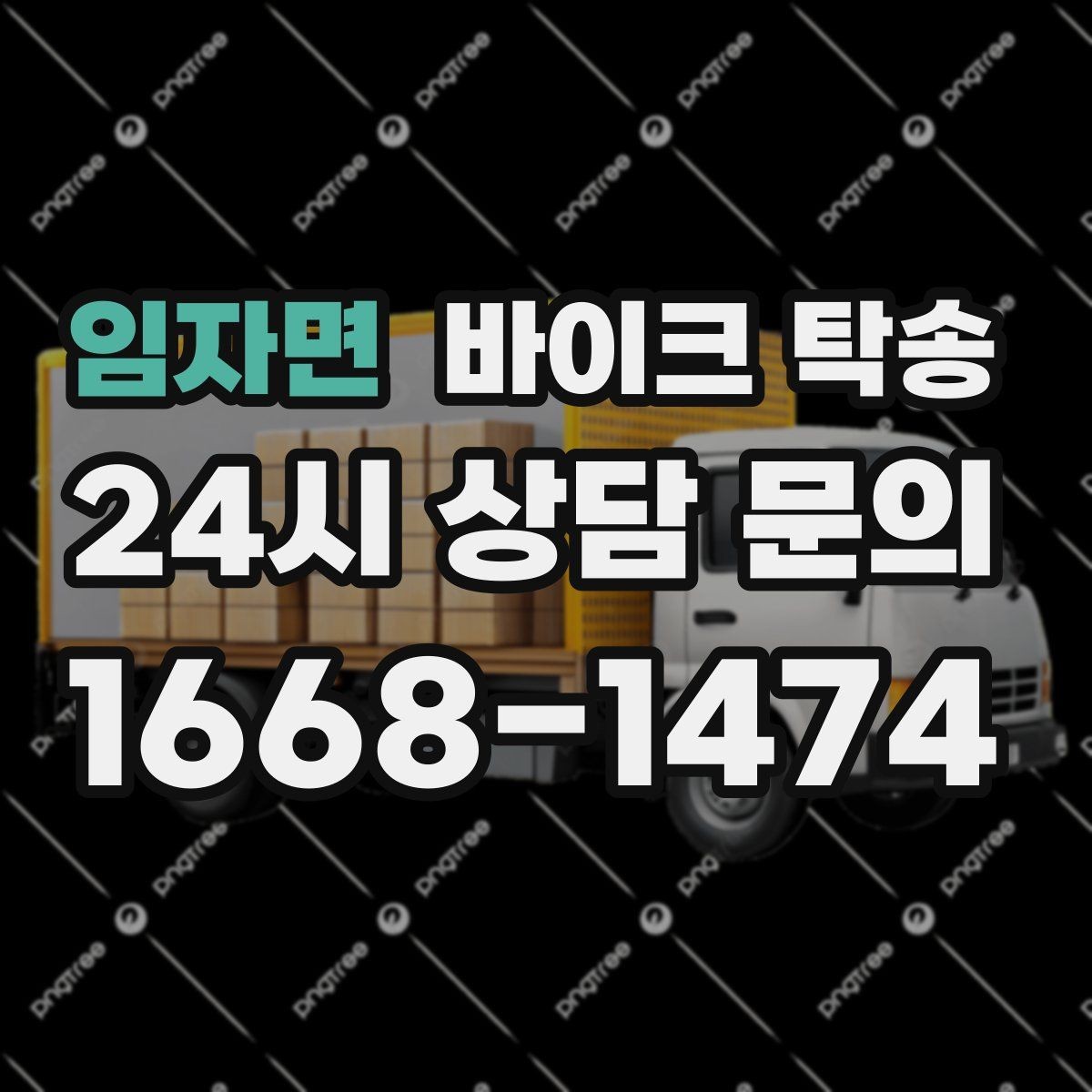 임자면 바이크 탁송 바쁜 날 바이크 이동을 맡기는 이유