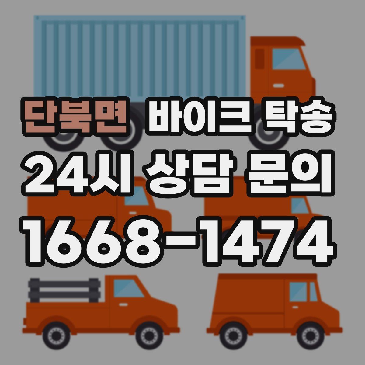 단북면 바이크 탁송 서킷 주행 후 타이어 상태 애매할 때