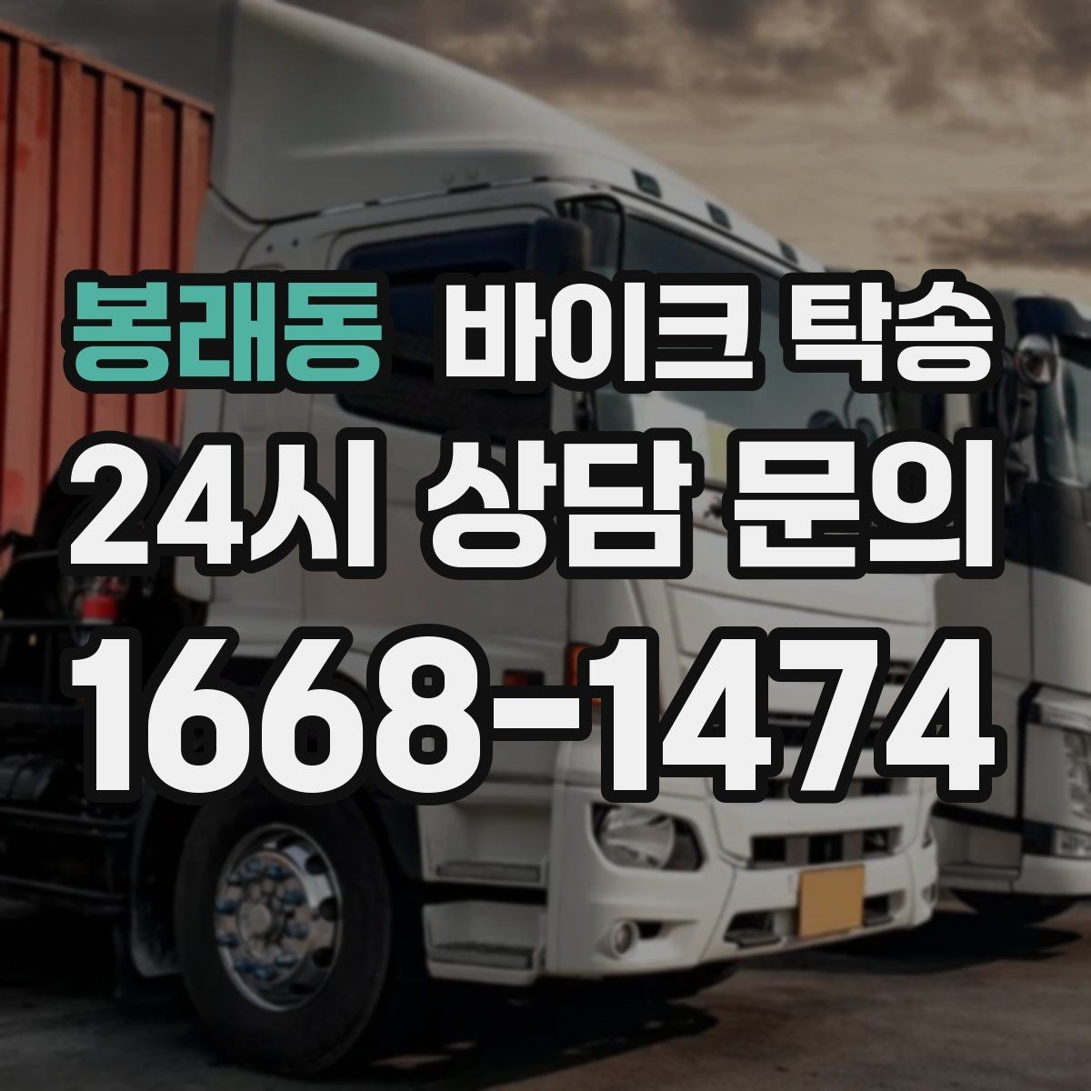 봉래동 바이크 탁송 낯선 지역 이동 스트레스 줄이는 방법