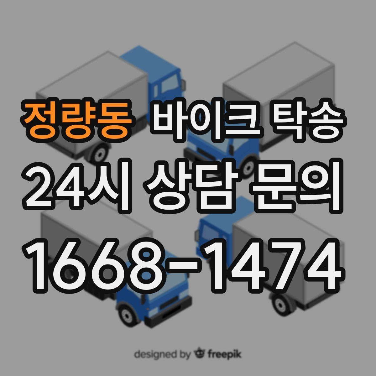 정량동 바이크 탁송 인계 사진 기록 남기면 좋은 이유