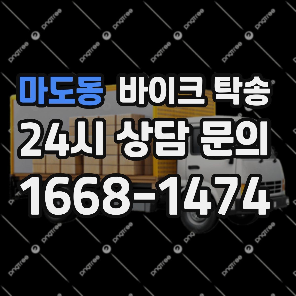 마도동 바이크 탁송 서킷 입장 시간 촉박할 때 선이동 전략