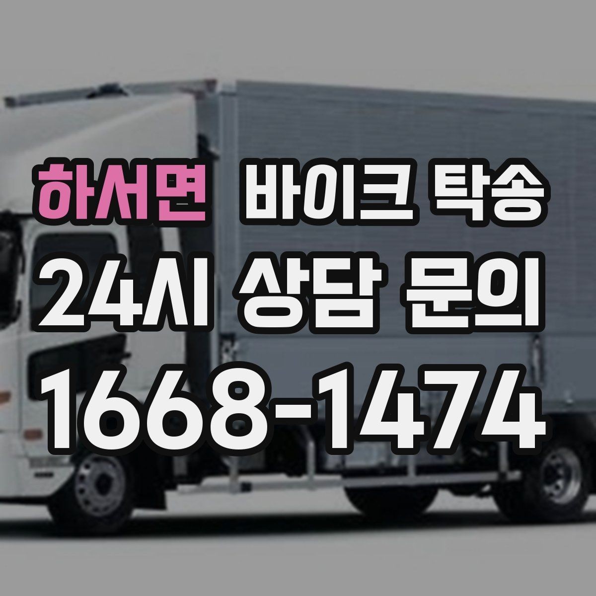하서면 바이크 탁송 전기 스쿠터 배터리 잔량 체크 포인트