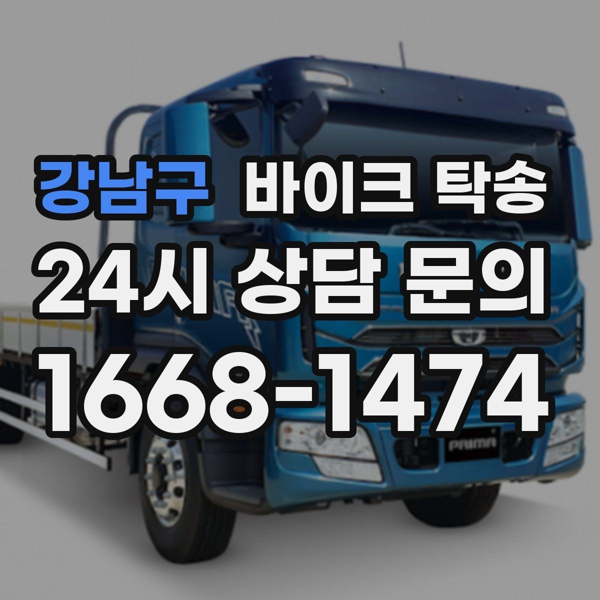 강남구 바이크 탁송 서킷 주행 후 타이어 상태 애매할 때