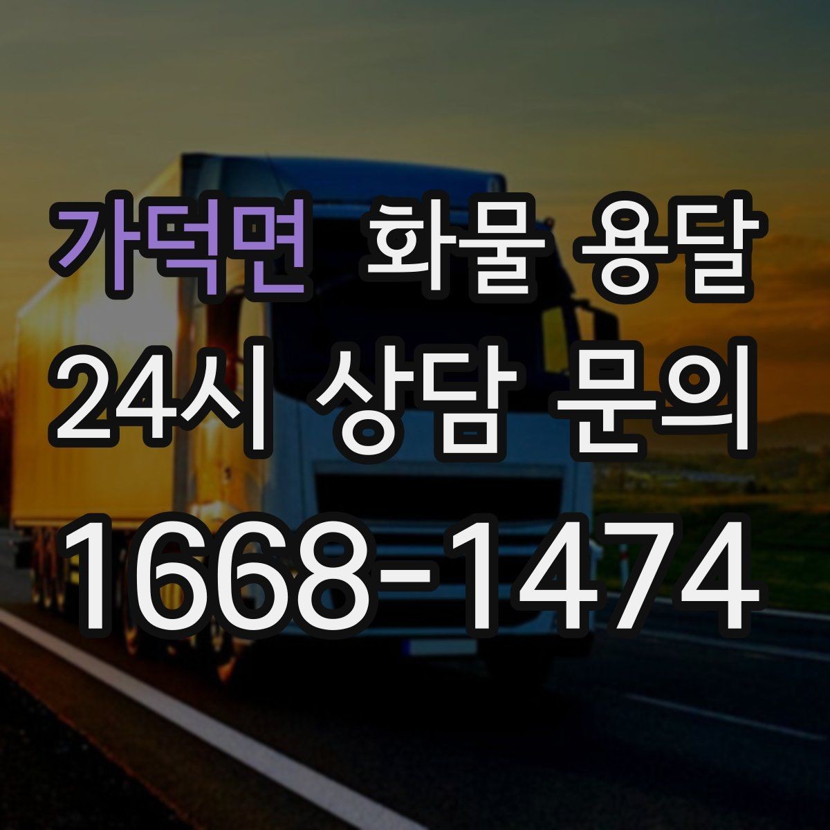 가덕면 화물 용달 엘리베이터 유무가 작업 시간에 미치는 영향