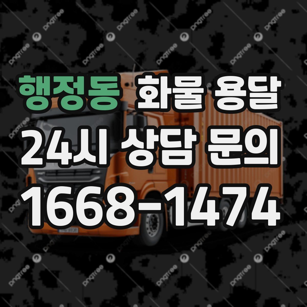 행정동 화물 용달 아파트 단지 반입 규정 확인이 필요한 이유