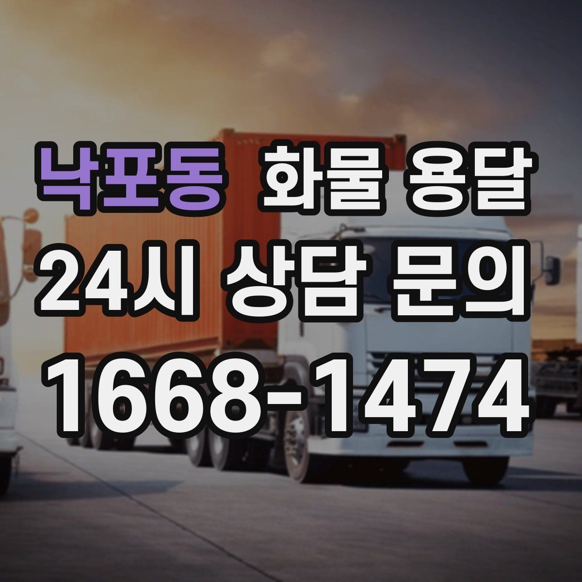 낙포동 화물 용달 부피 중량 계산으로 차량 선택하는 방법