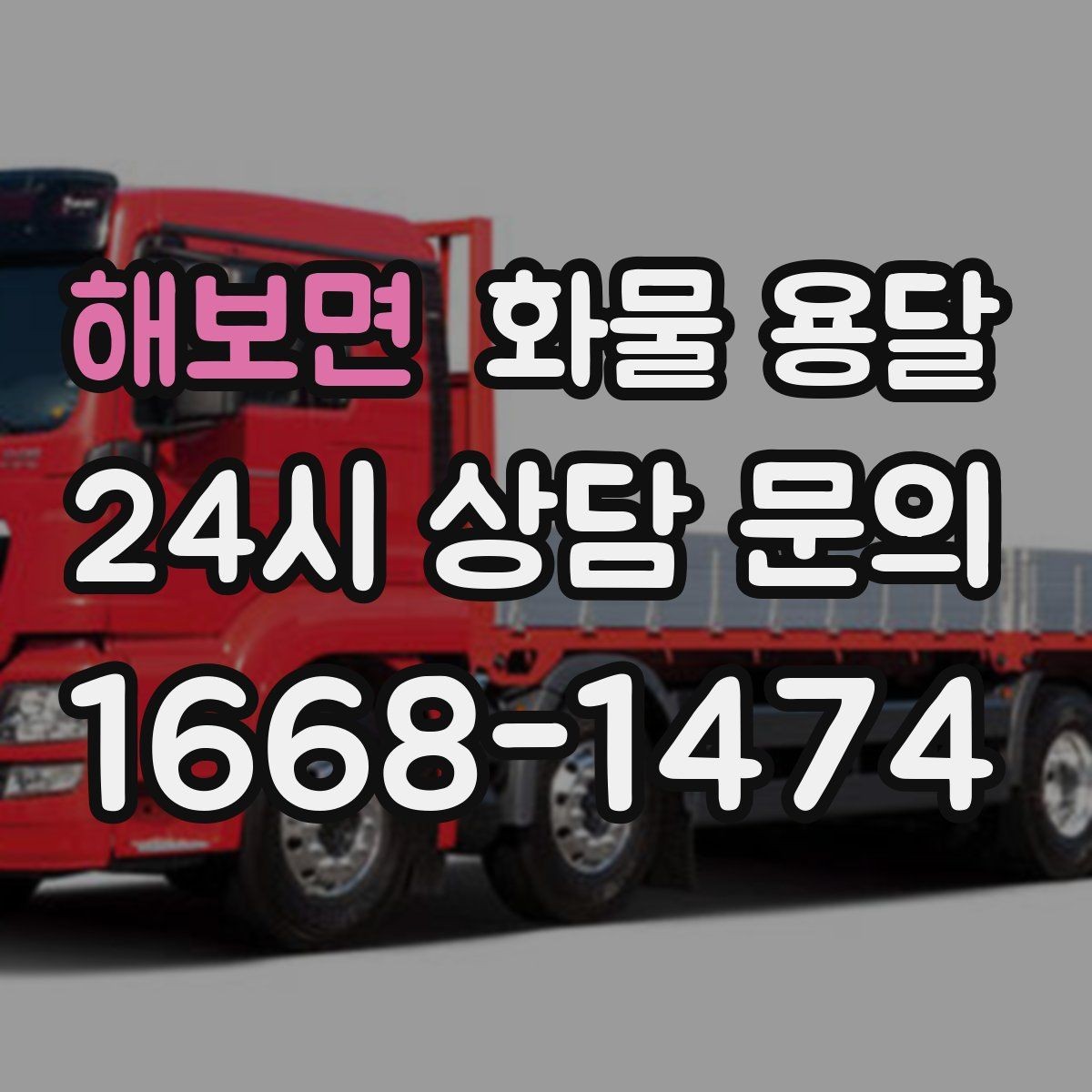 해보면 화물 용달 엘리베이터 사용 가능 여부가 중요한 이유