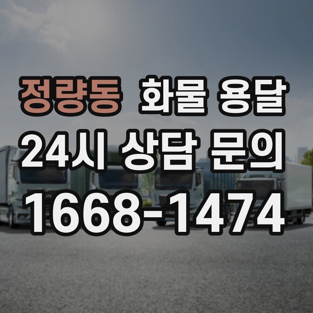정량동 화물 용달 1톤 차량이 많이 쓰이는 이유를 정리