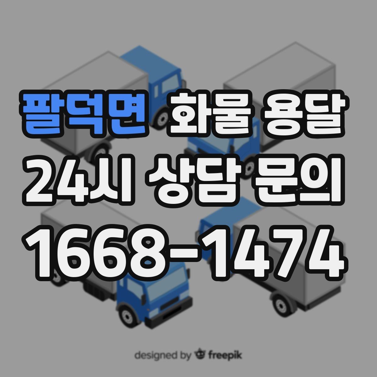 팔덕면 화물 용달 파손 보상 기준은 어떻게 확인해야 할까