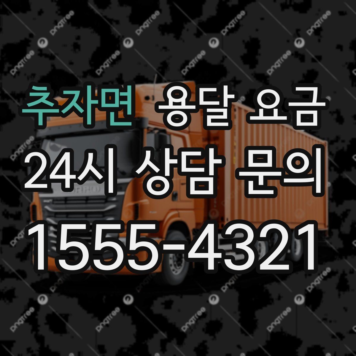추자면 용달 요금 불필요한 짐 정리하는 방법