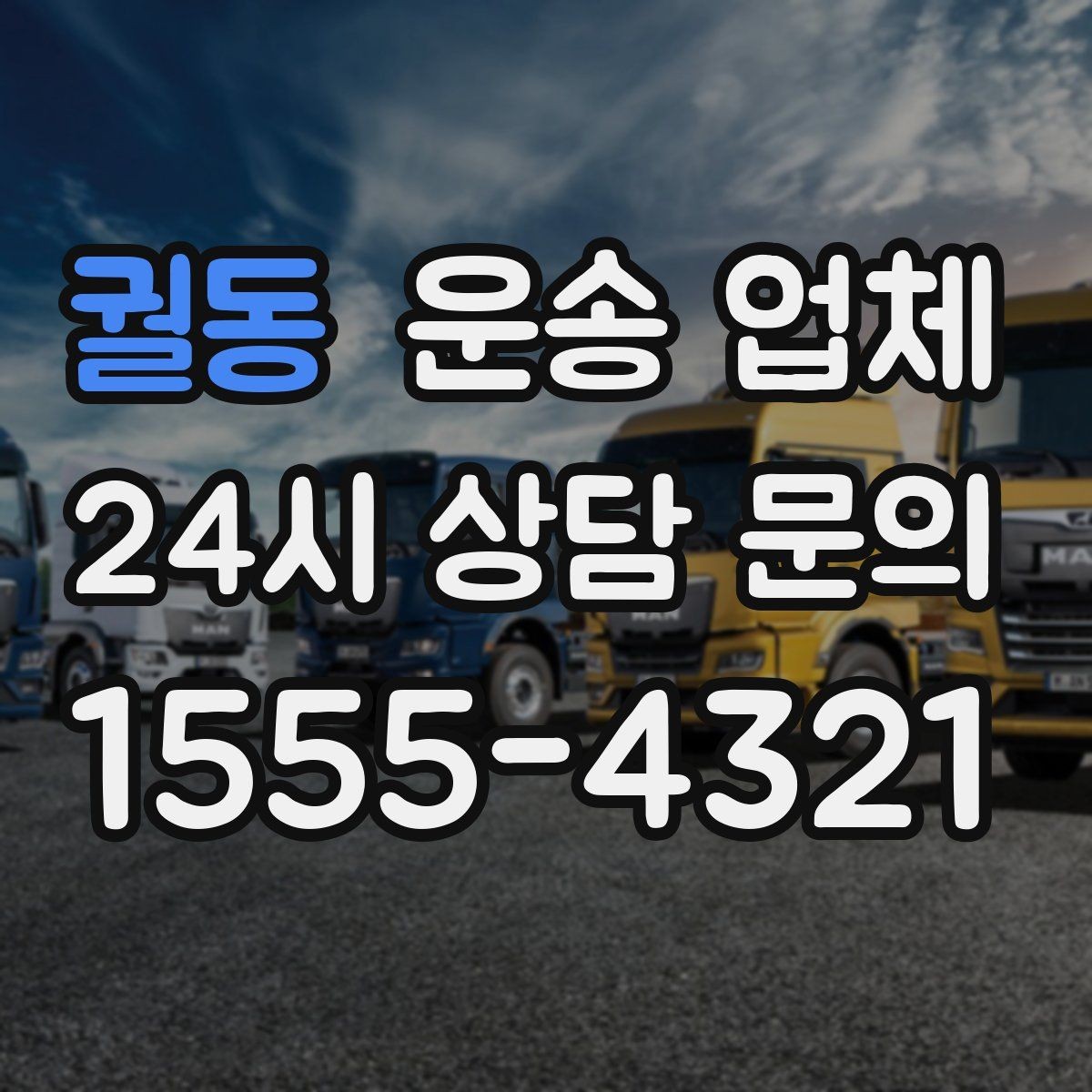 궐동 운송 업체 불필요한 짐 줄이는 방법