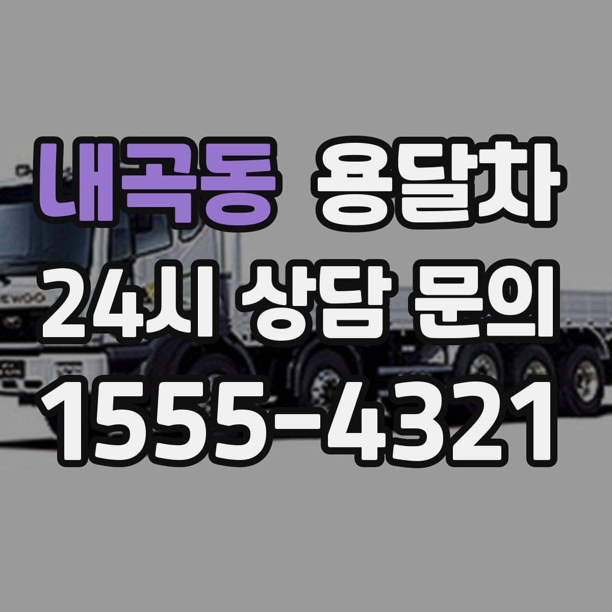 내곡동 용달차 이용 전 사진으로 짐 상태를 남겨두는 이유