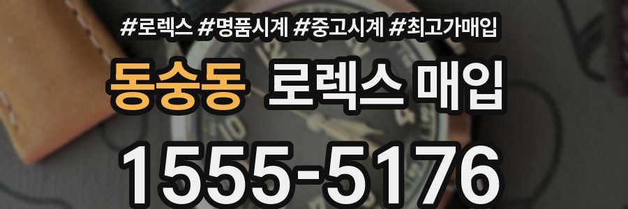 동숭동 로렉스 매입