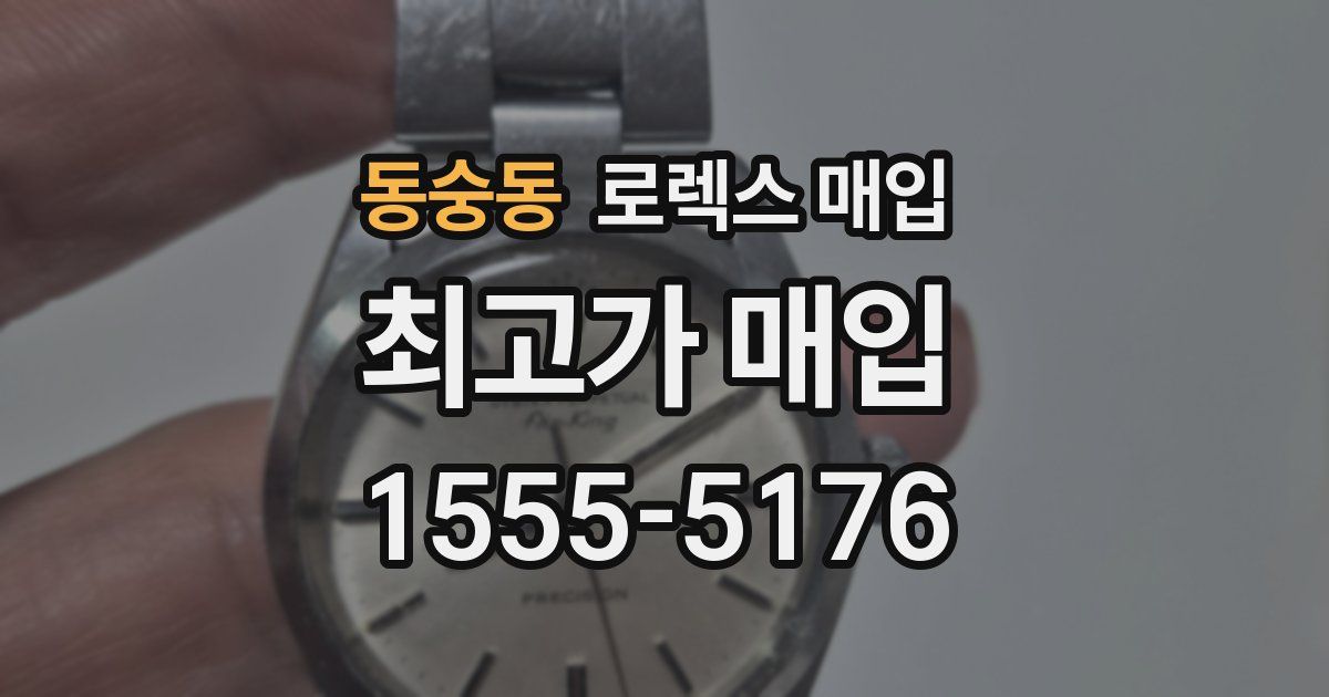 동숭동 로렉스 매입