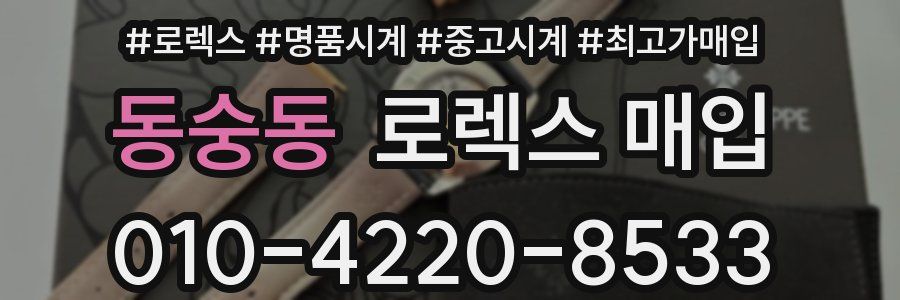 동숭동 로렉스 매입