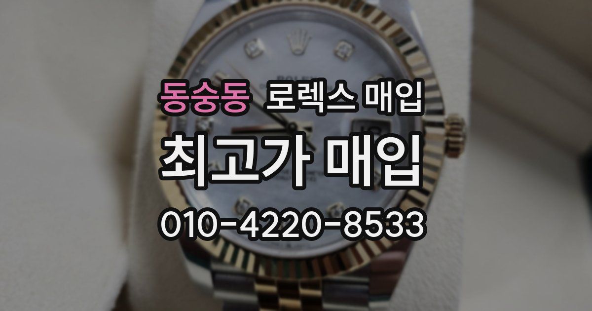 동숭동 로렉스 매입