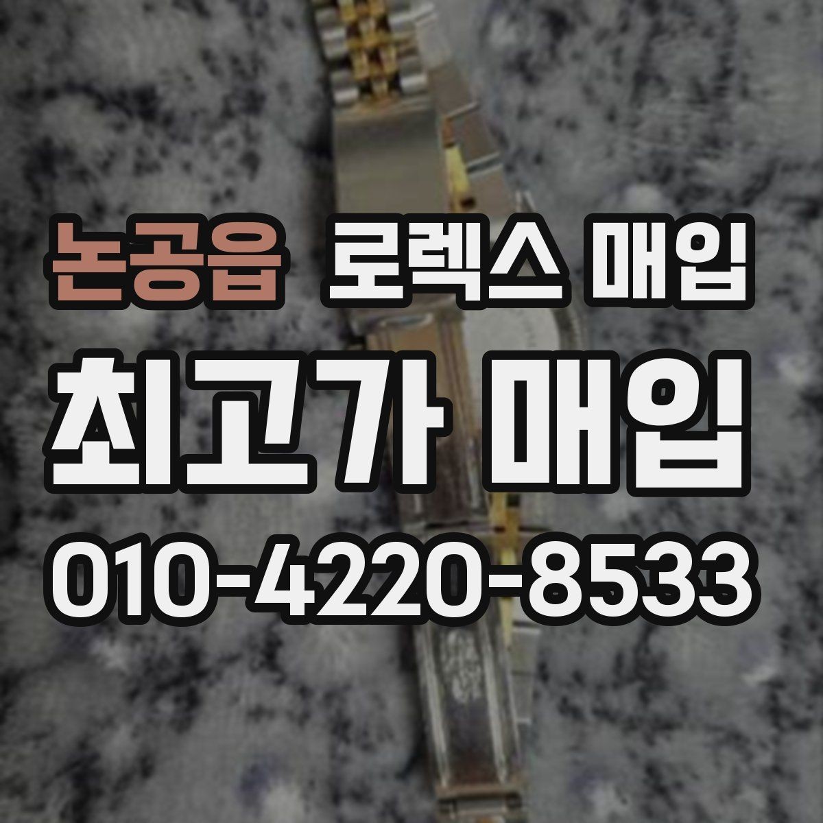 논공읍 로렉스 매입 자동 감김이 약해진 느낌이라면