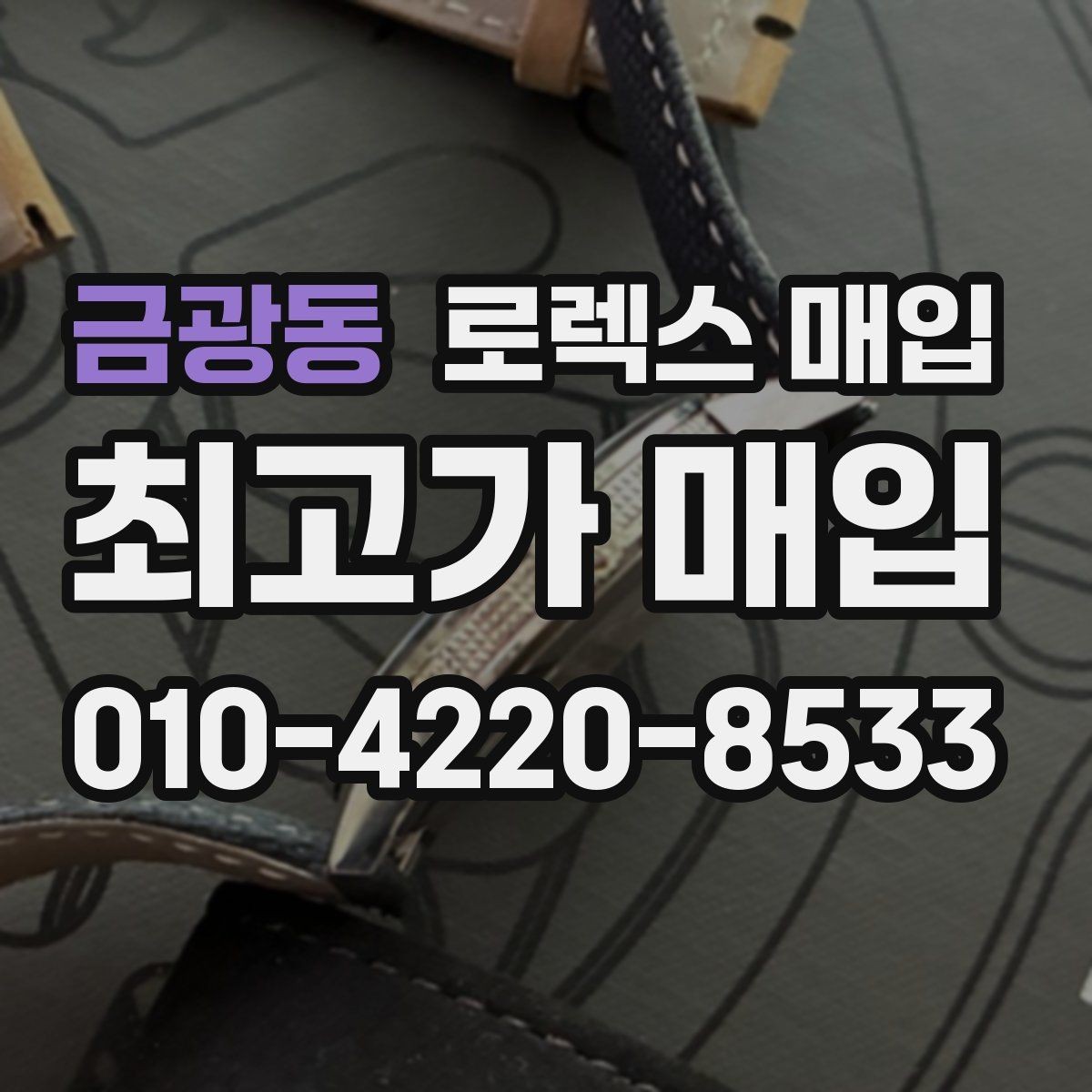 금광동 로렉스 매입 데이토나 시세 변동을 보는 방법