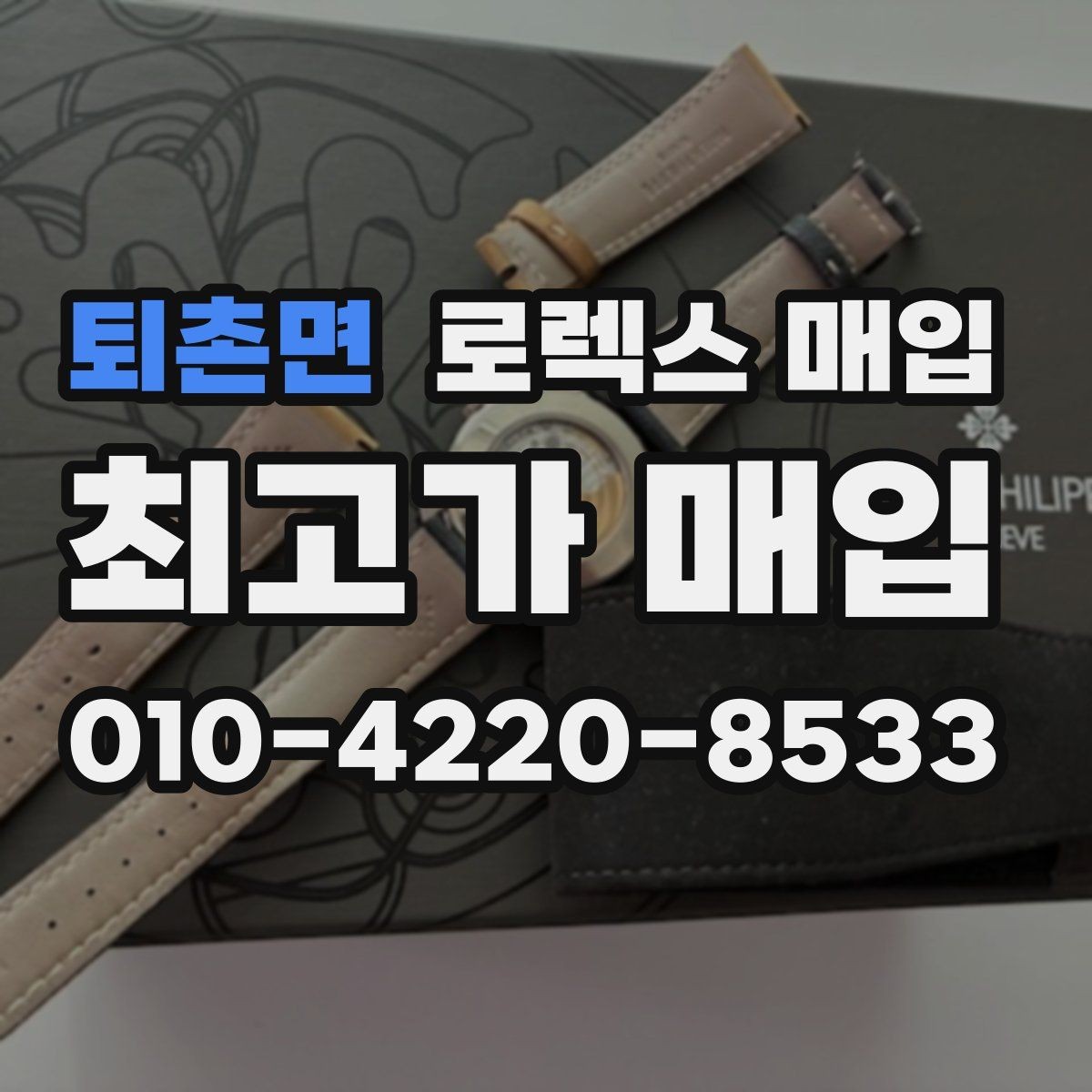 퇴촌면 로렉스 매입 다이얼 상태가 가장 중요한 이유