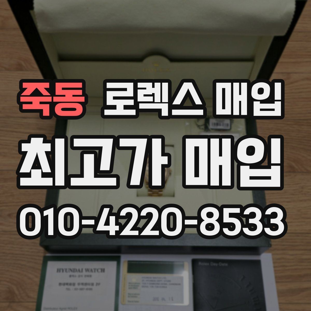 죽동 로렉스 매입 익스플로러 연식별 차이를 정리