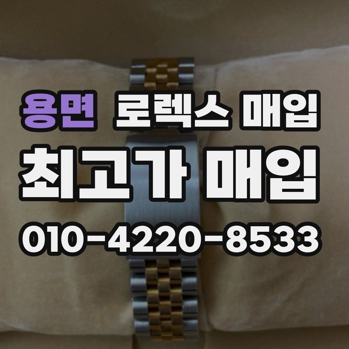 용면 로렉스 매입 향수와 화학제품이 남긴 흔적도 감가일까