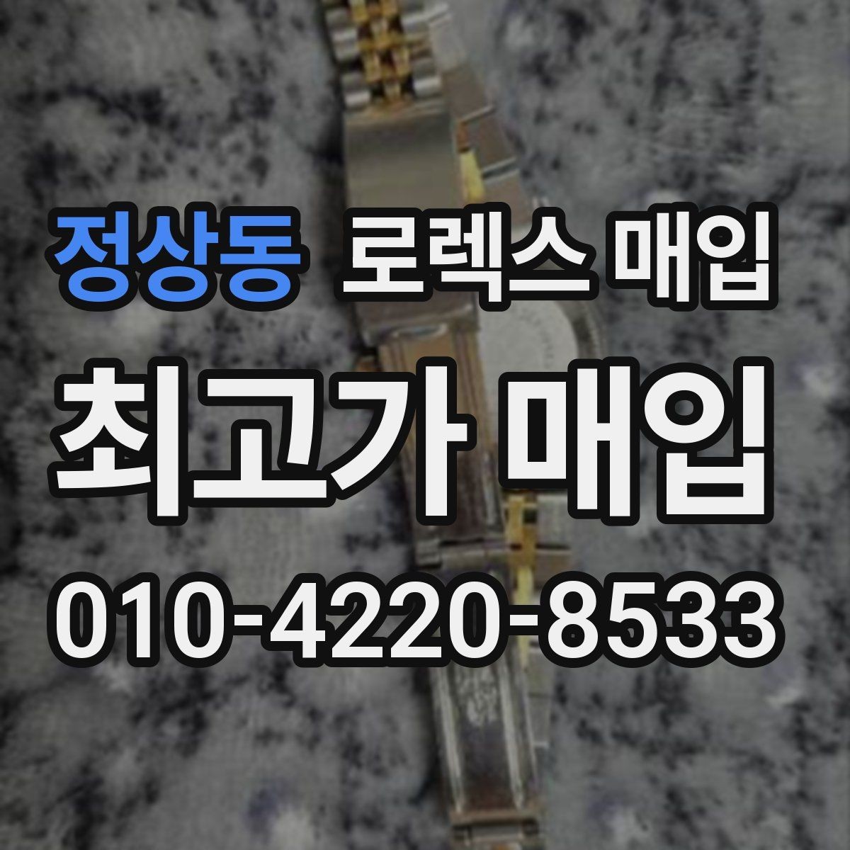 정상동 로렉스 매입 익스플로러 연식별 차이를 정리