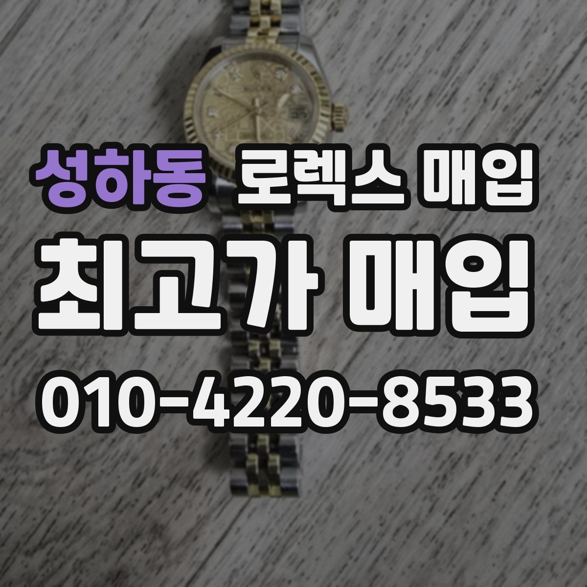 성하동 로렉스 매입 익스플로러 연식별 차이를 정리