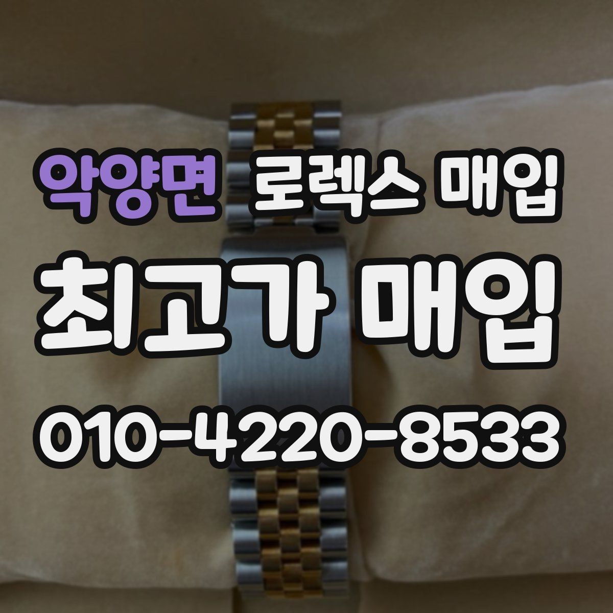 악양면 로렉스 매입 GMT 기능 점검이 필요한 이유