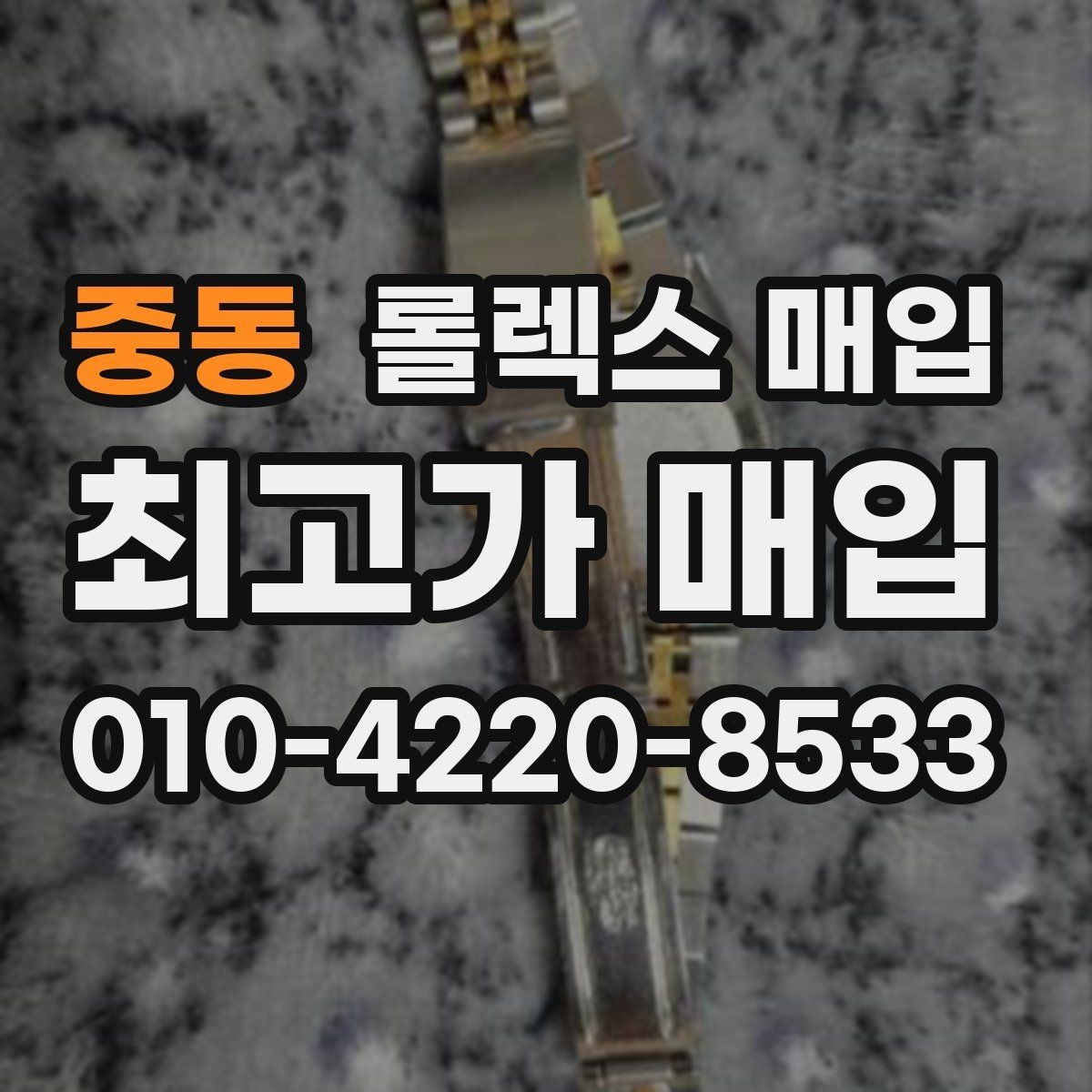 중동 롤렉스 매입 오이스터 퍼페츄얼 시세 흐름 정리