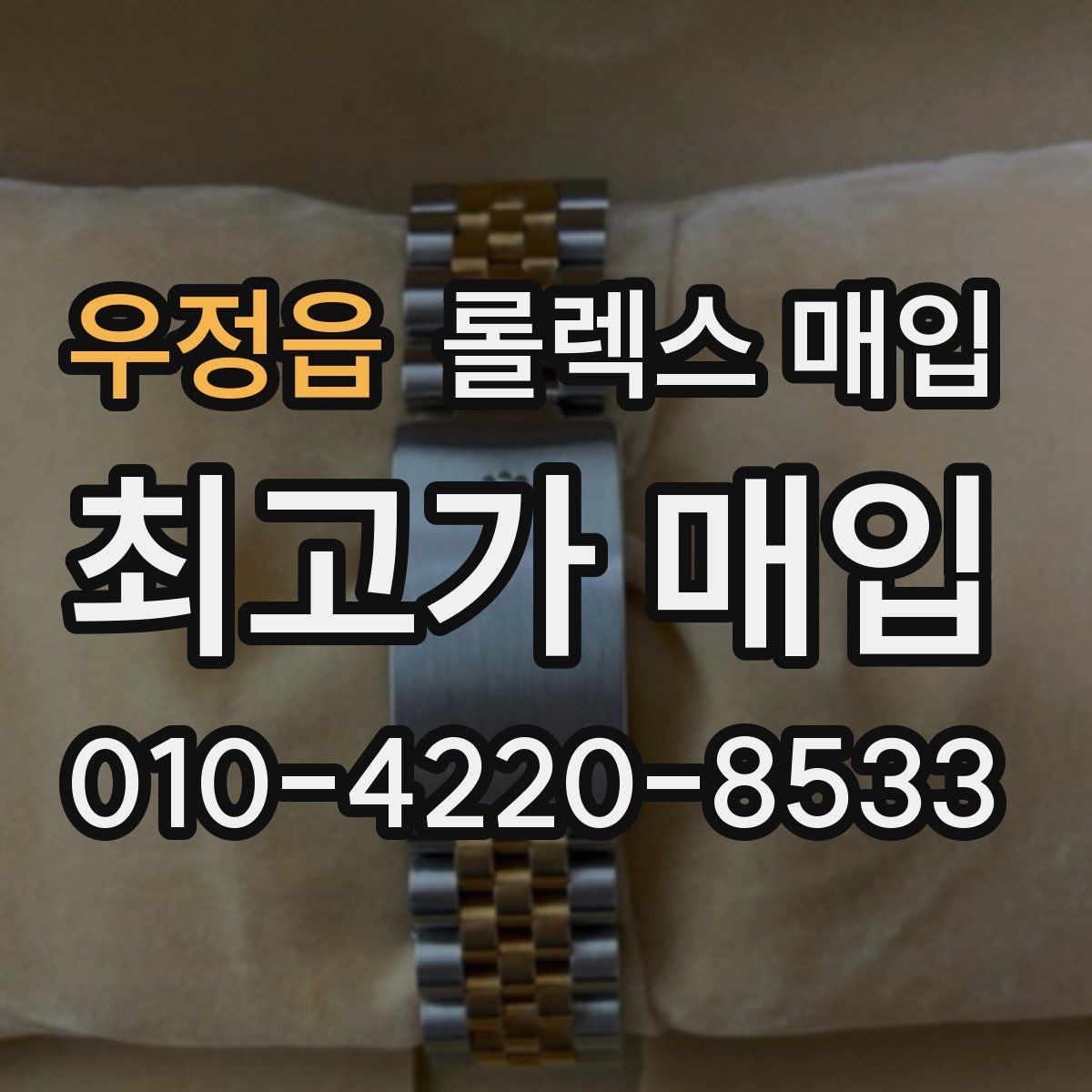우정읍 롤렉스 매입 에어킹 감정에서 자주 보는 부분