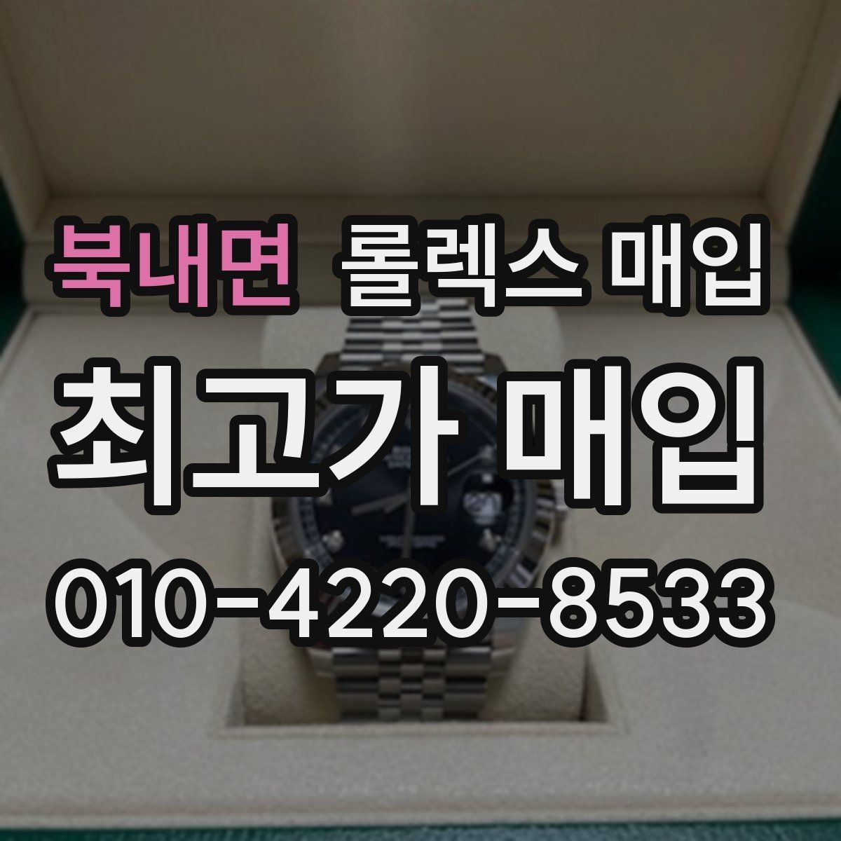 북내면 롤렉스 매입 자동 시계의 기본 구조를 쉽게 정리