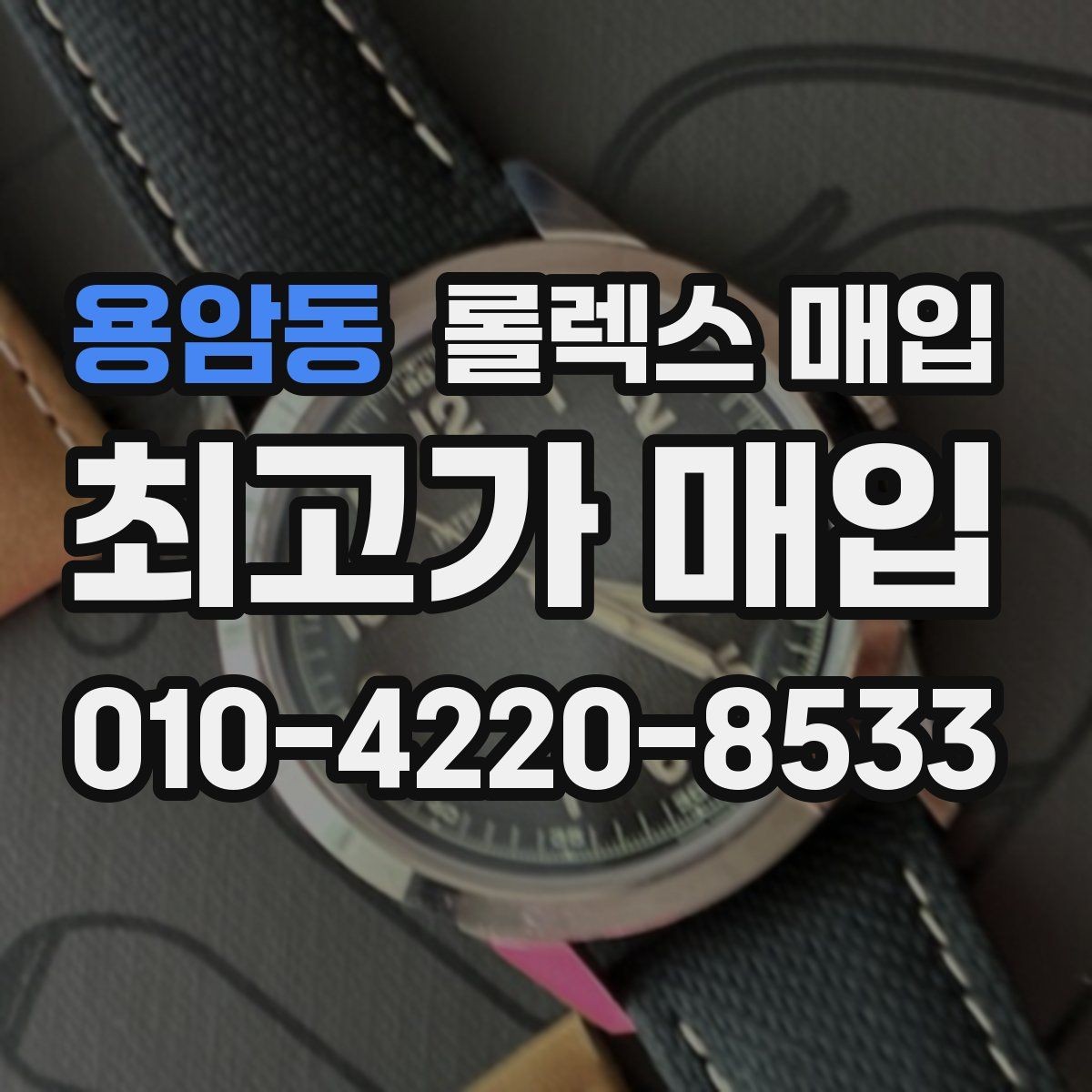 용암동 롤렉스 매입 28 31 사이즈 여성 모델 시세 정리