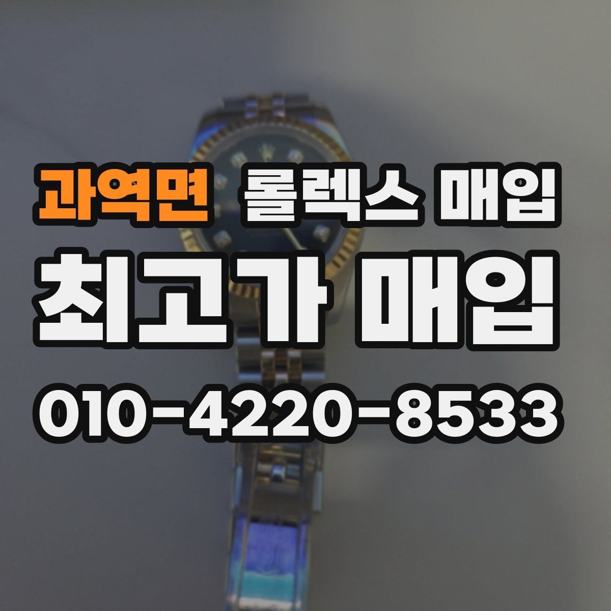 과역면 롤렉스 매입 28 31 사이즈 여성 모델 시세 정리