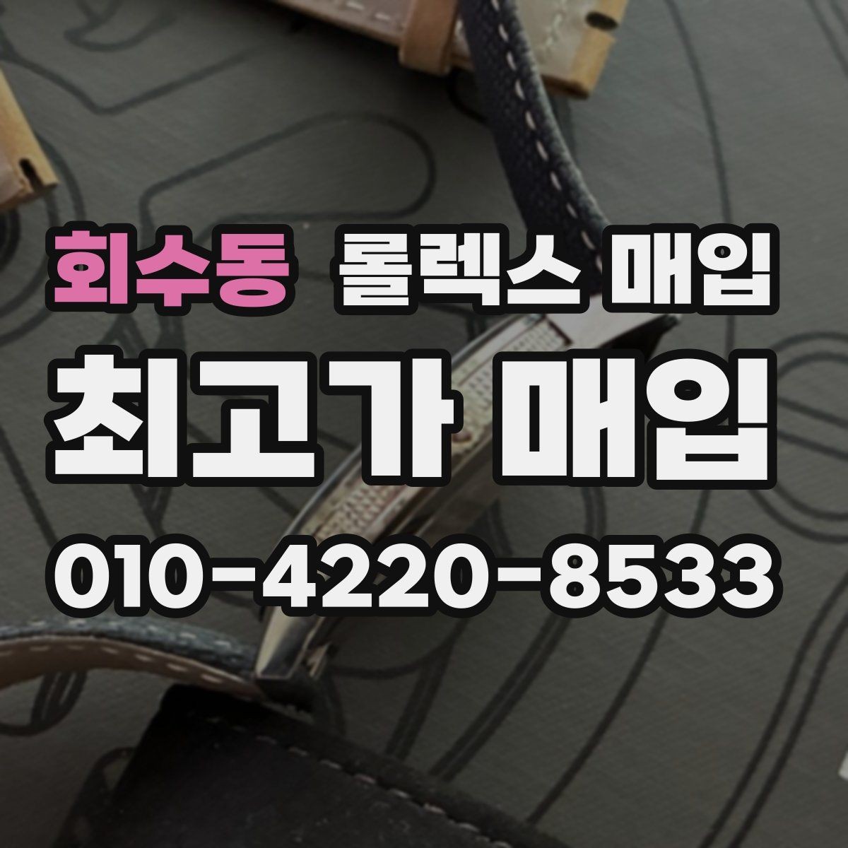 회수동 롤렉스 매입 자동 시계의 기본을 쉽게 정리