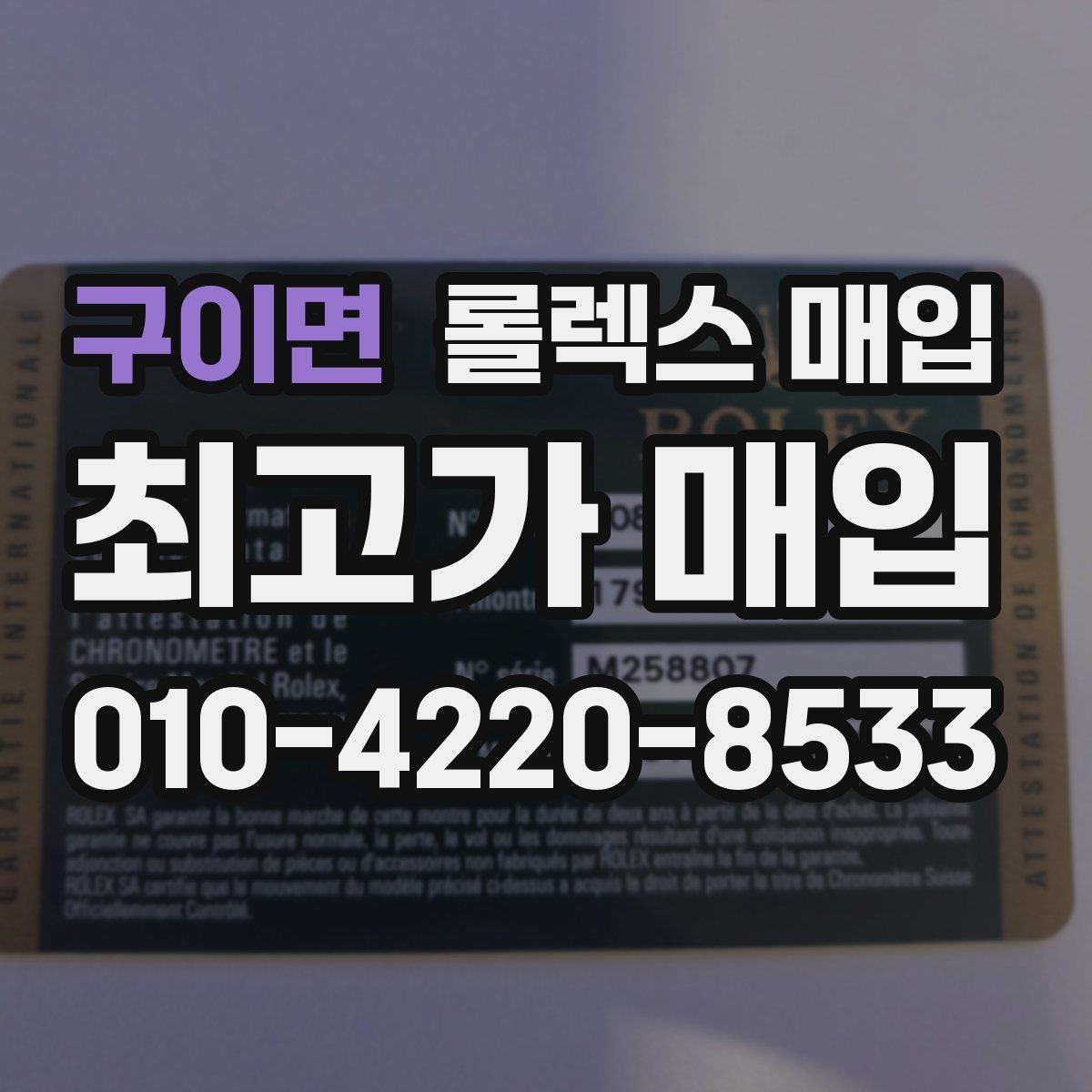 구이면 롤렉스 매입 28 31 사이즈 여성 모델 시세 정리