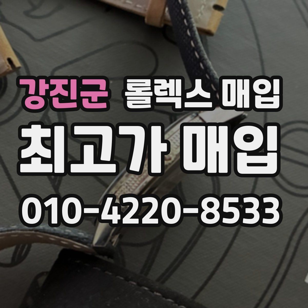 강진군 롤렉스 매입 화이트골드와 옐로골드 차이