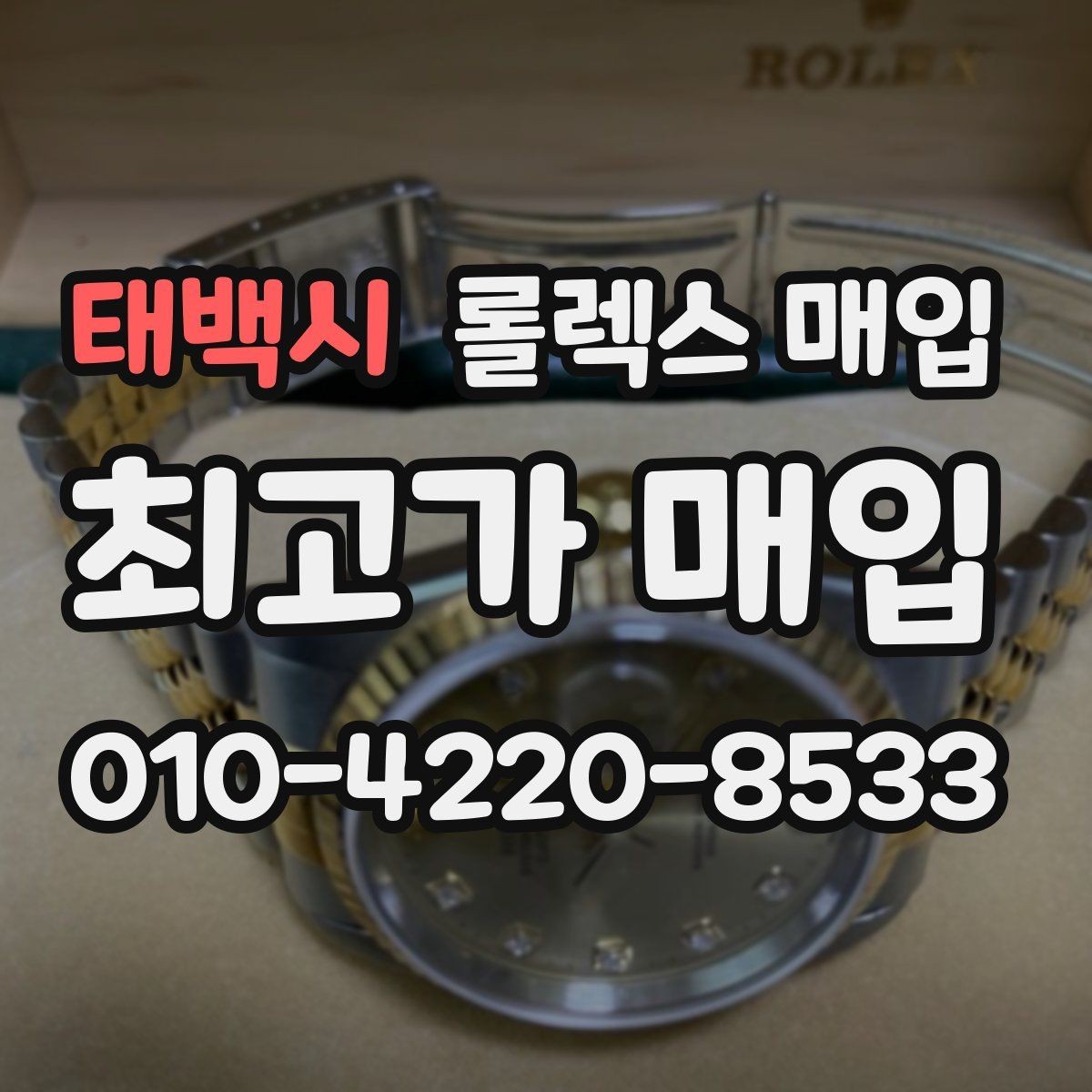 태백시 롤렉스 매입 금 시세 변동이 콤비에 영향 주는 이유