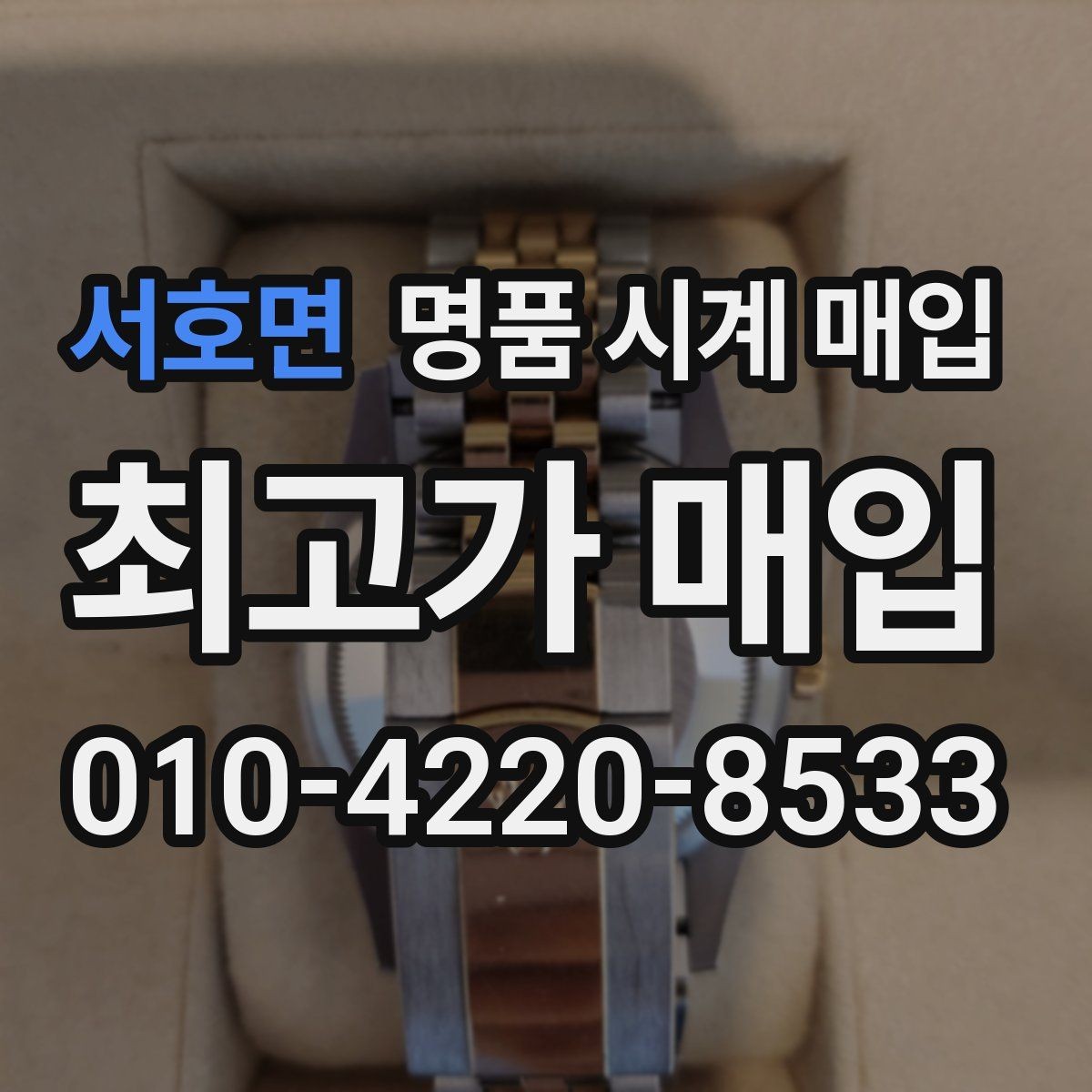 서호면 명품 시계 매입 환율 변동이 시세에 영향을 주는 이유