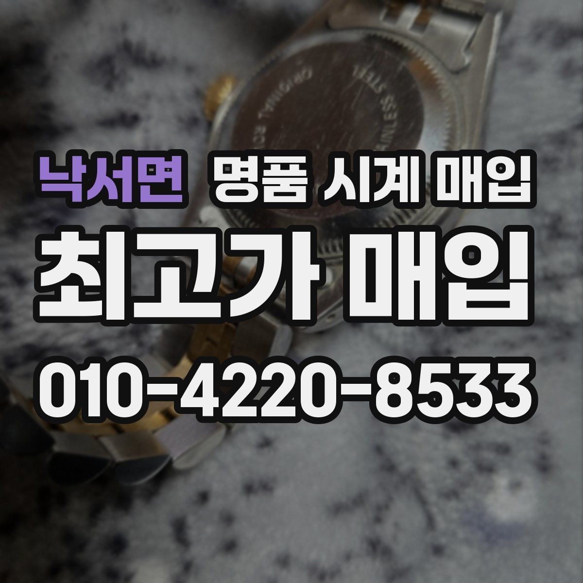 낙서면 명품 시계 매입 배송 중 파손을 막는 포장 체크