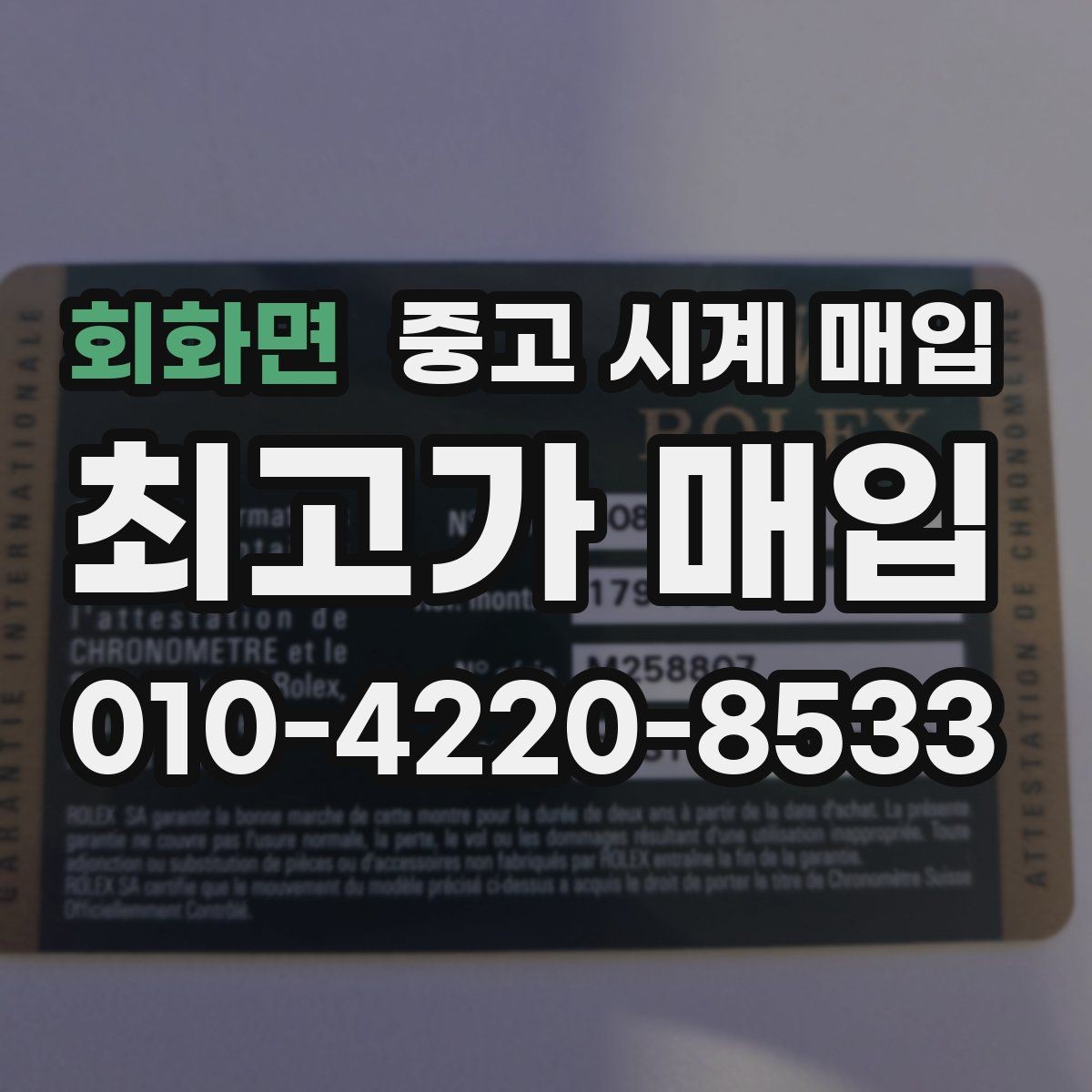 회화면 중고 시계 매입 태그호이어 남성 라인 시세 포인트 정리