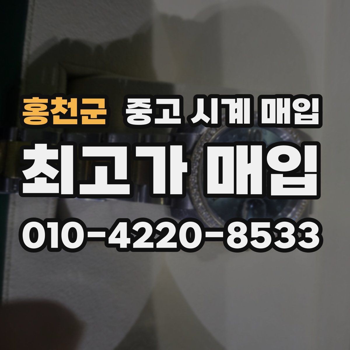 홍천군 중고 시계 매입 날짜 변경이 뻑뻑할 때 수리 이력 공유가 필요한 이유