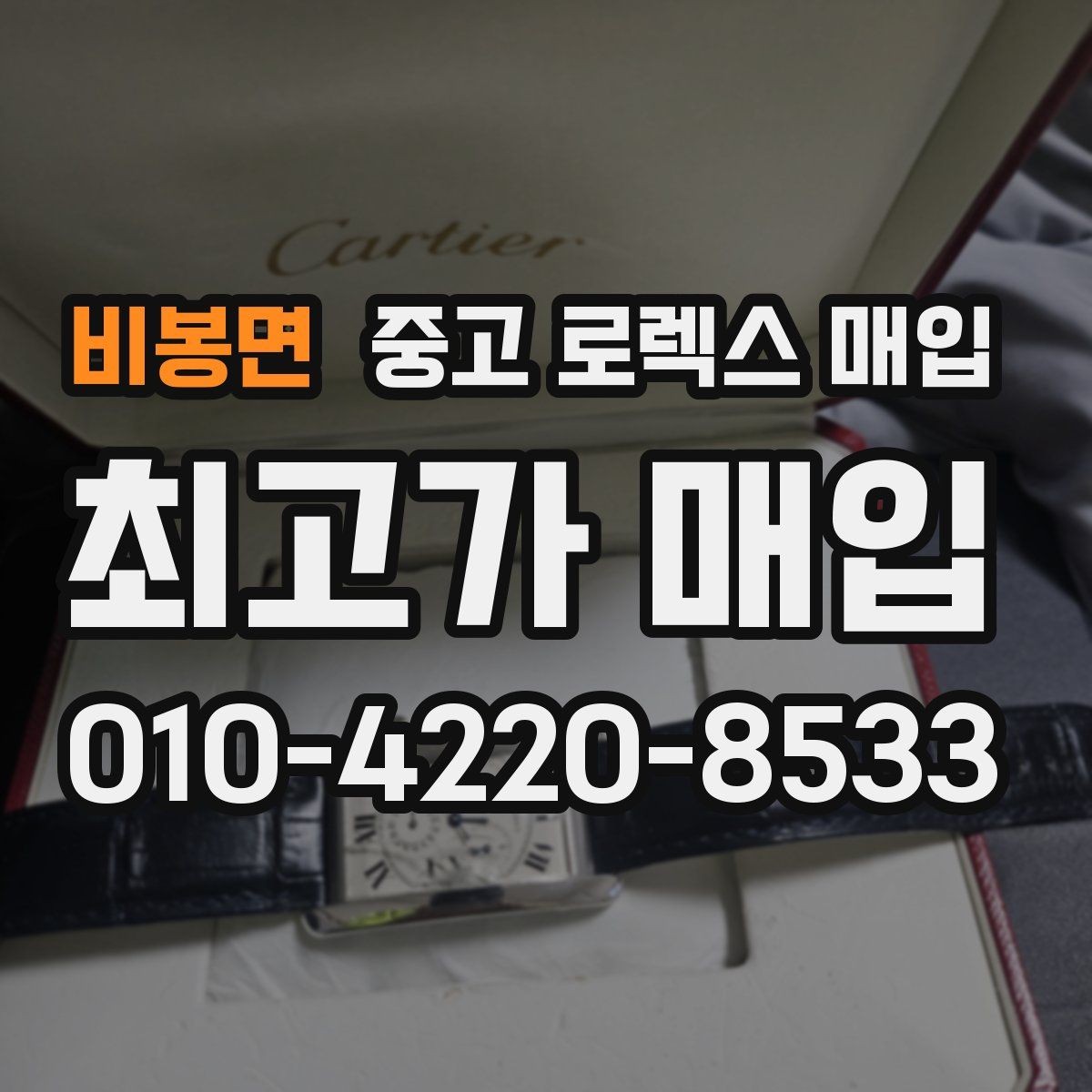 비봉면 중고 로렉스 매입 스틸 모델이 인기인 이유
