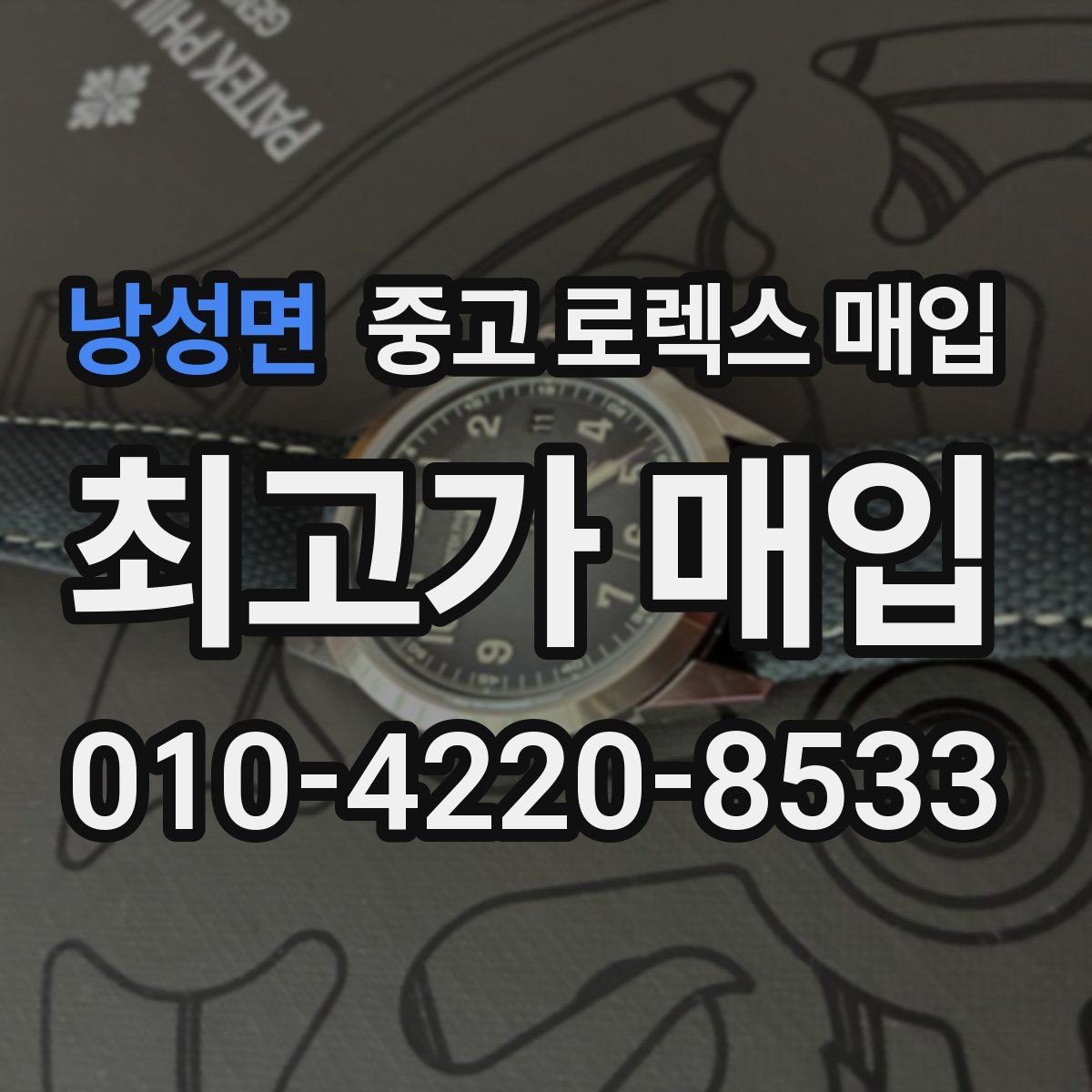 낭성면 중고 로렉스 매입 자동 감김이 약해진 느낌이라면