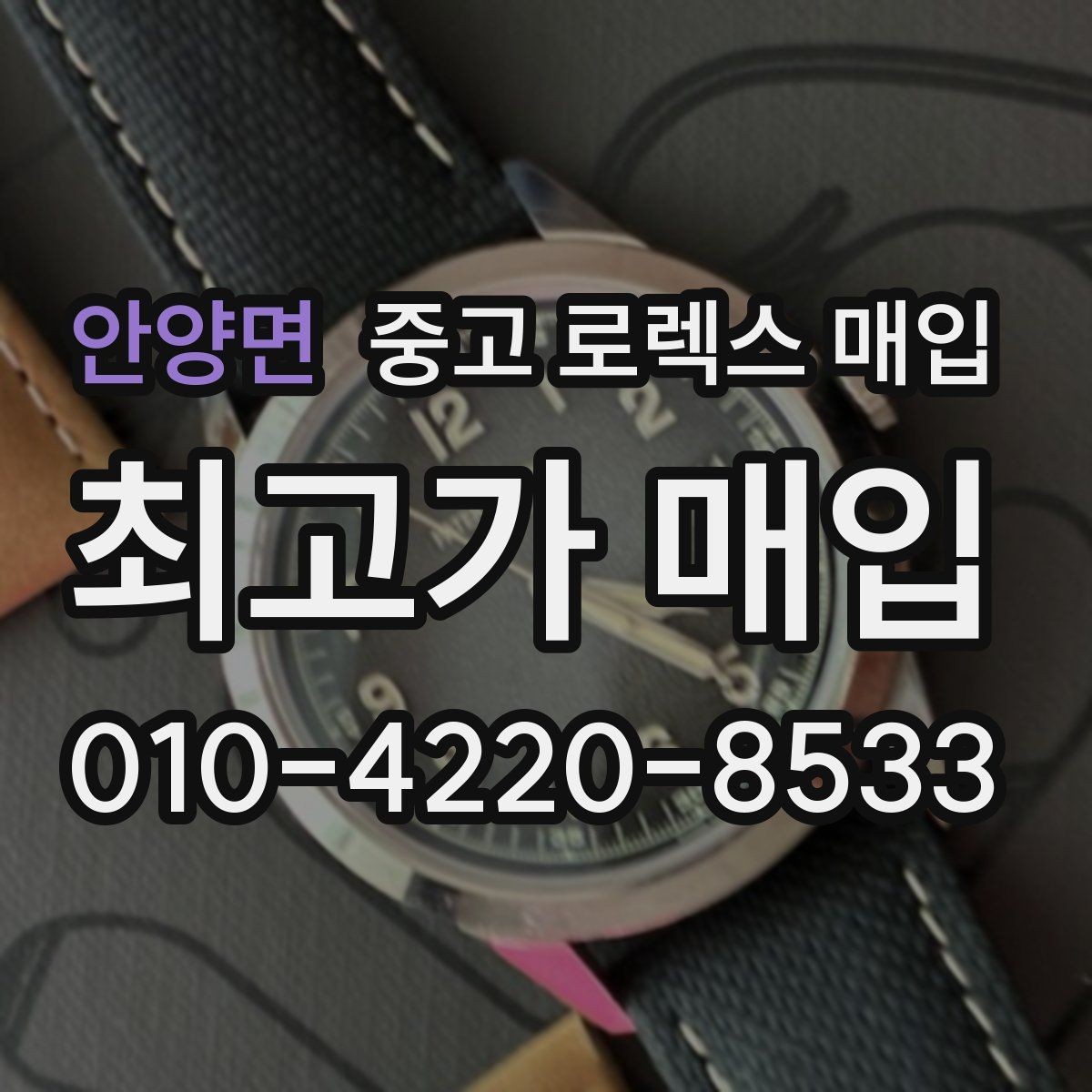 안양면 중고 로렉스 매입 플루티드 베젤과 스무스 베젤 비교