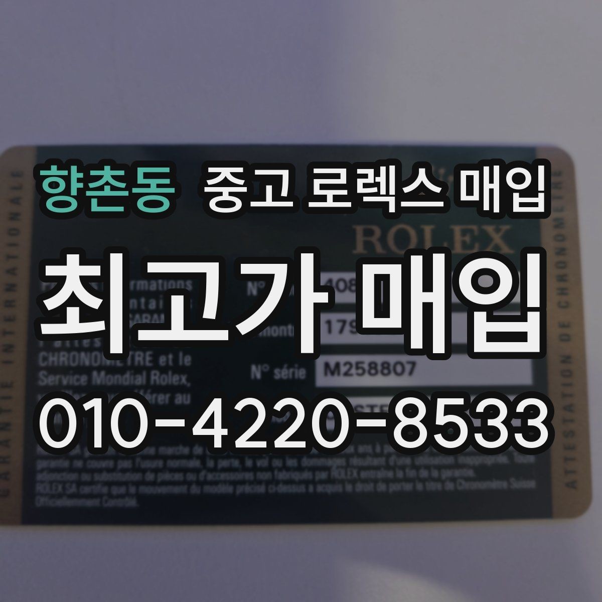 향촌동 중고 로렉스 매입 매입 전에 배터리라는 말이 나오면 무엇을 뜻할까