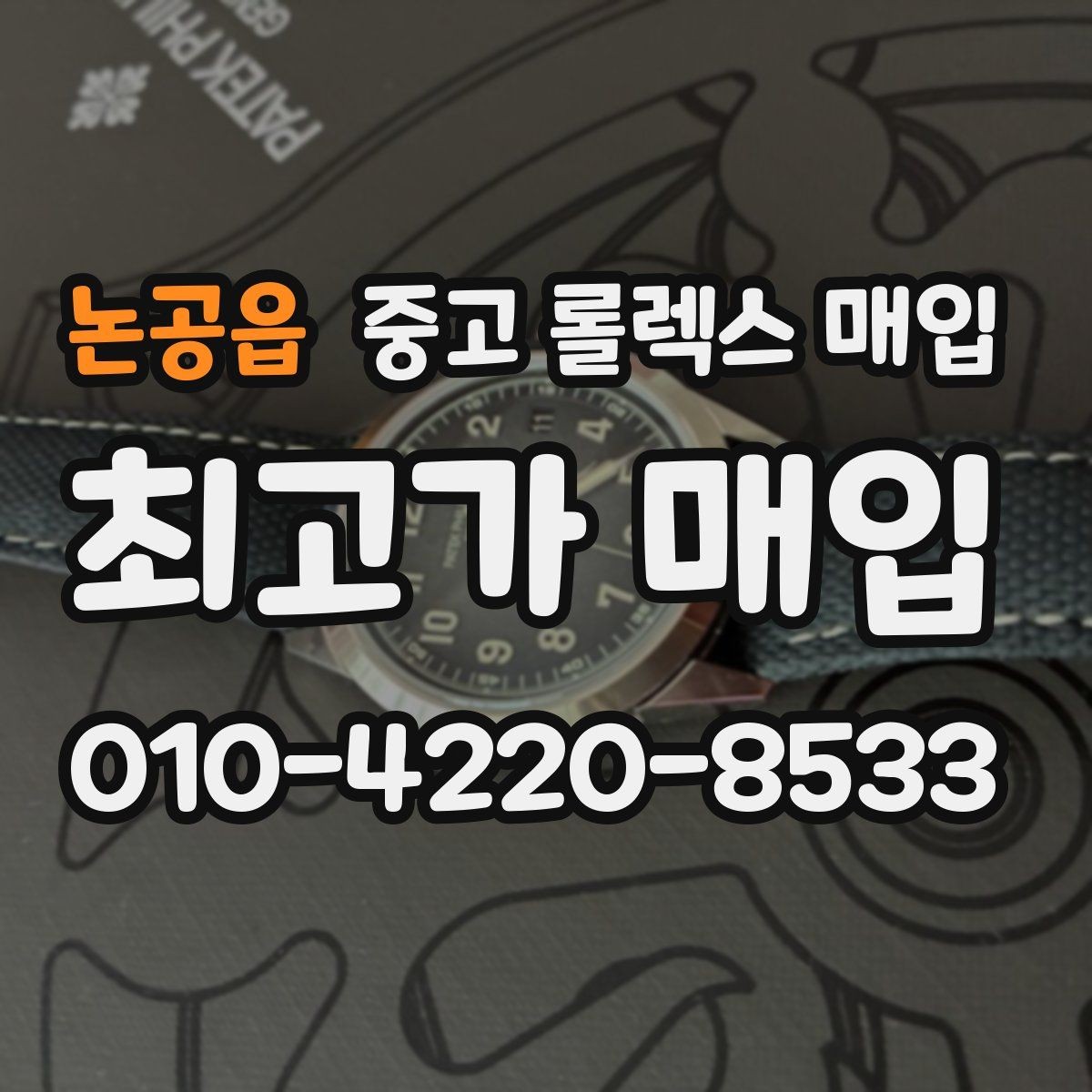 논공읍 중고 롤렉스 매입 매입 전에 배터리라는 말이 나오면 무엇을 뜻할까