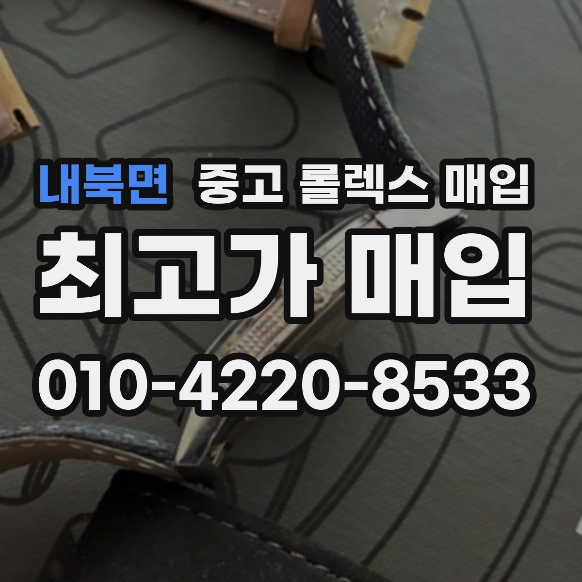 내북면 중고 롤렉스 매입 자동 감김이 약해진 느낌이라면