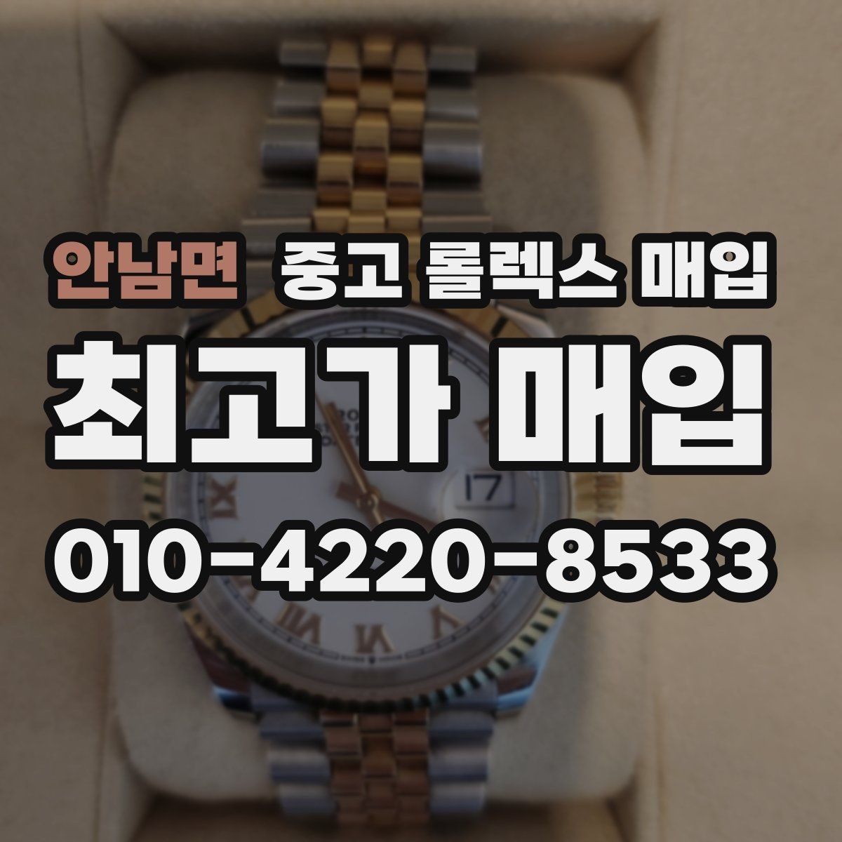 안남면 중고 롤렉스 매입 자동 감김이 약해진 느낌이라면